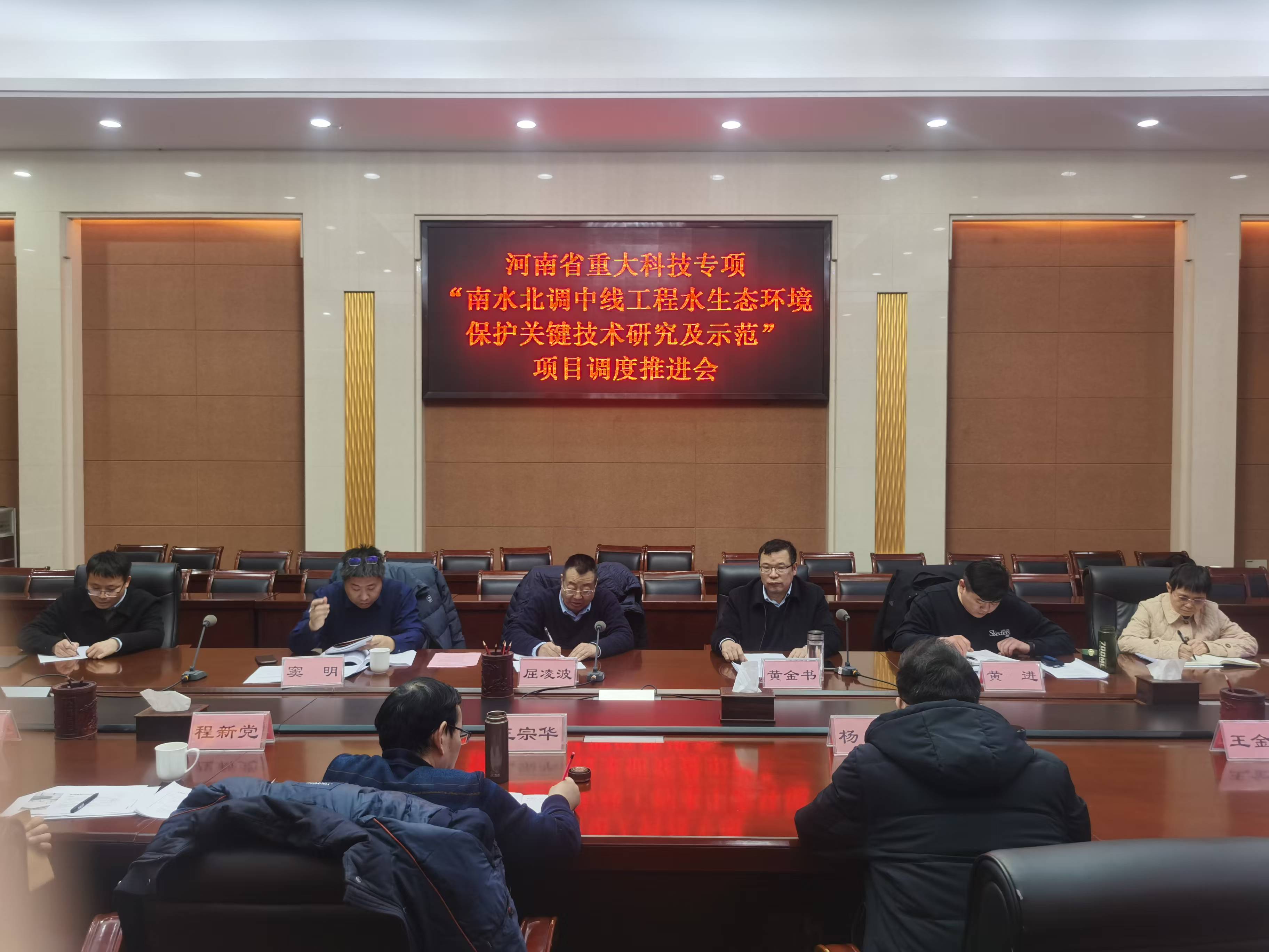 河南省重大科技專(zhuān)項(xiàng)“南水北調(diào)中線(xiàn)工程水生態(tài)環(huán)境...